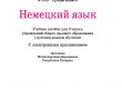 Garten Planen Online Inspirierend Pick Nimetska Mova Be Ru 9 Budko2 Pages 1 50 Text