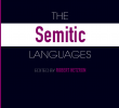 GemÃ¼segarten Gestaltungsideen Inspirierend Hetzron the Semitic Languages