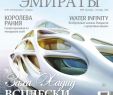 Rost Deko Einzigartig Russian Emirates Magazine 69