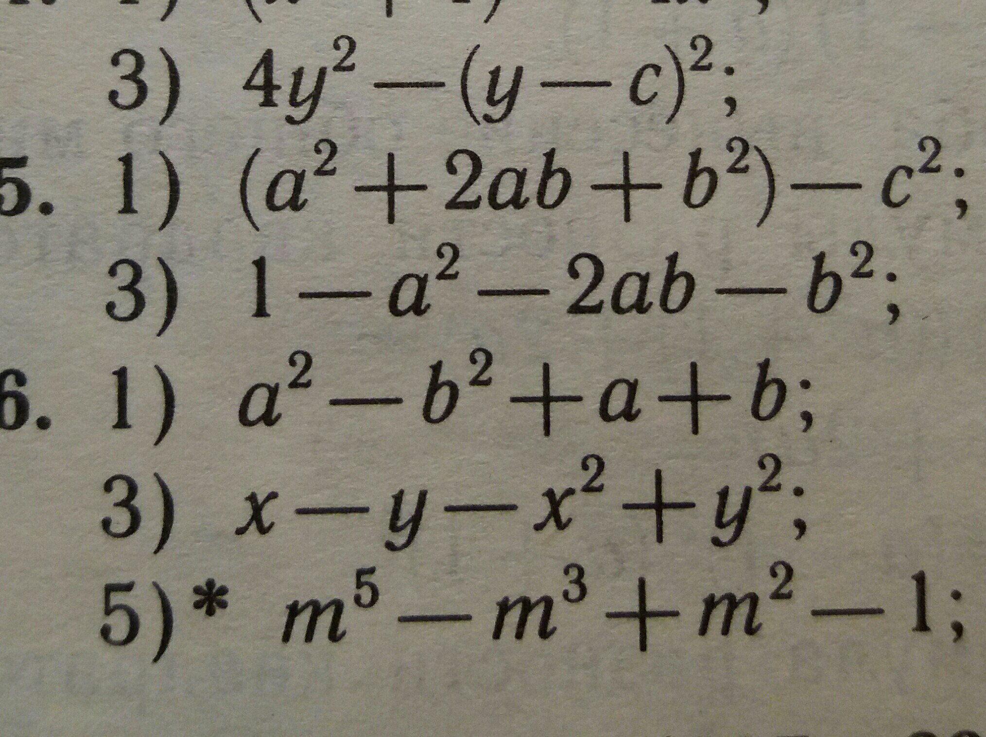 2.9 b. A2-b2. C^2-4b^2. A2-16b2. A 2 2ab b 2 формулы.
