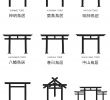 Stein Deko Garten Luxus In Name and Shape the torii Table is Inspired by the