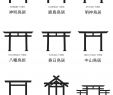 Stein Deko Garten Luxus In Name and Shape the torii Table is Inspired by the