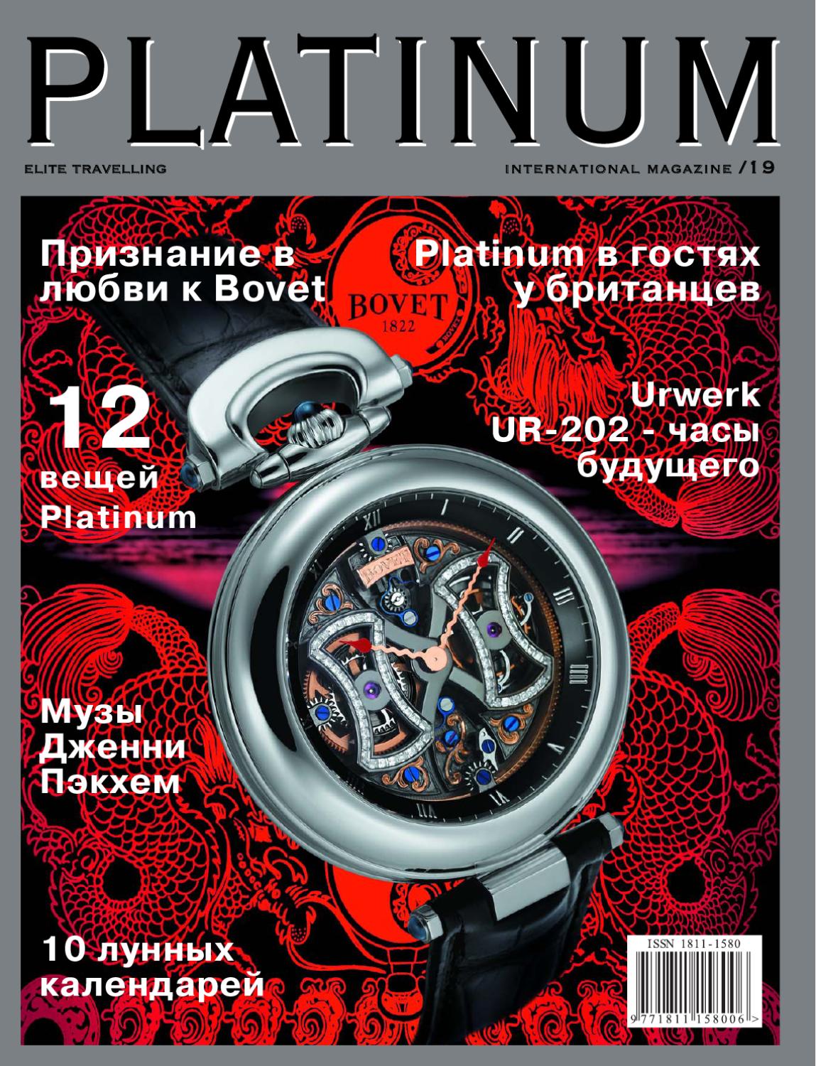 Strand Deko Frisch Platinum Magazine â19 by Crystalgroup issuu