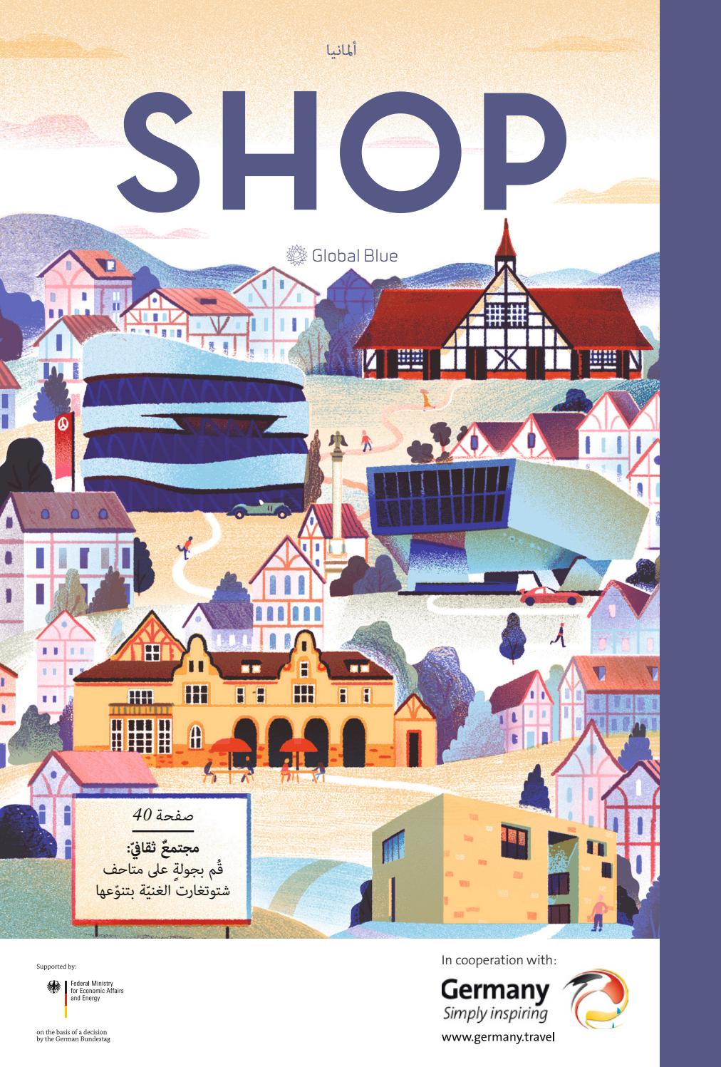 Ein Schweizer Garten Neu Shop Arabic Germany Guide Ss17 by Shop