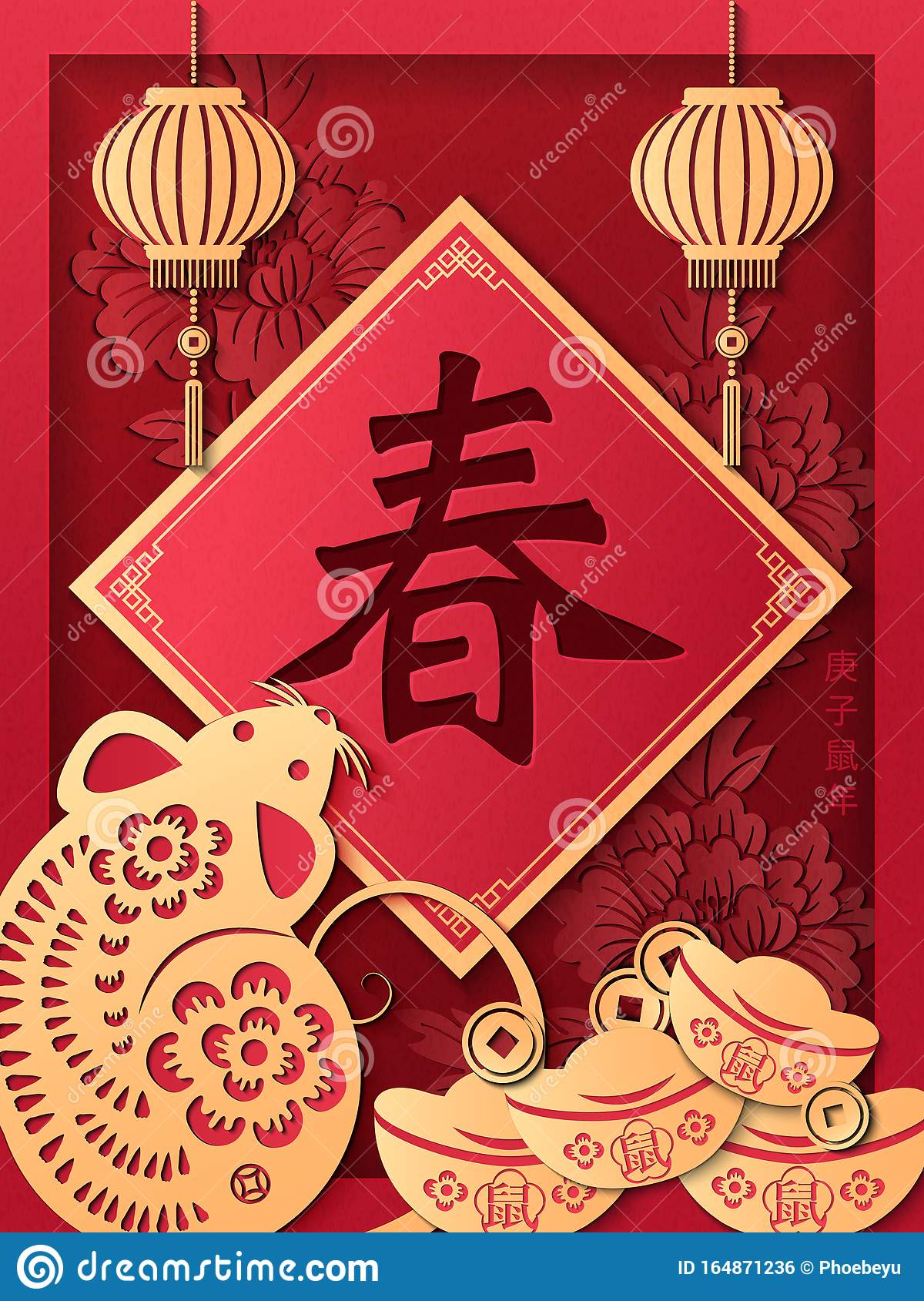 happy chinese new year rat gold ingot lantern coin spring couplet translation