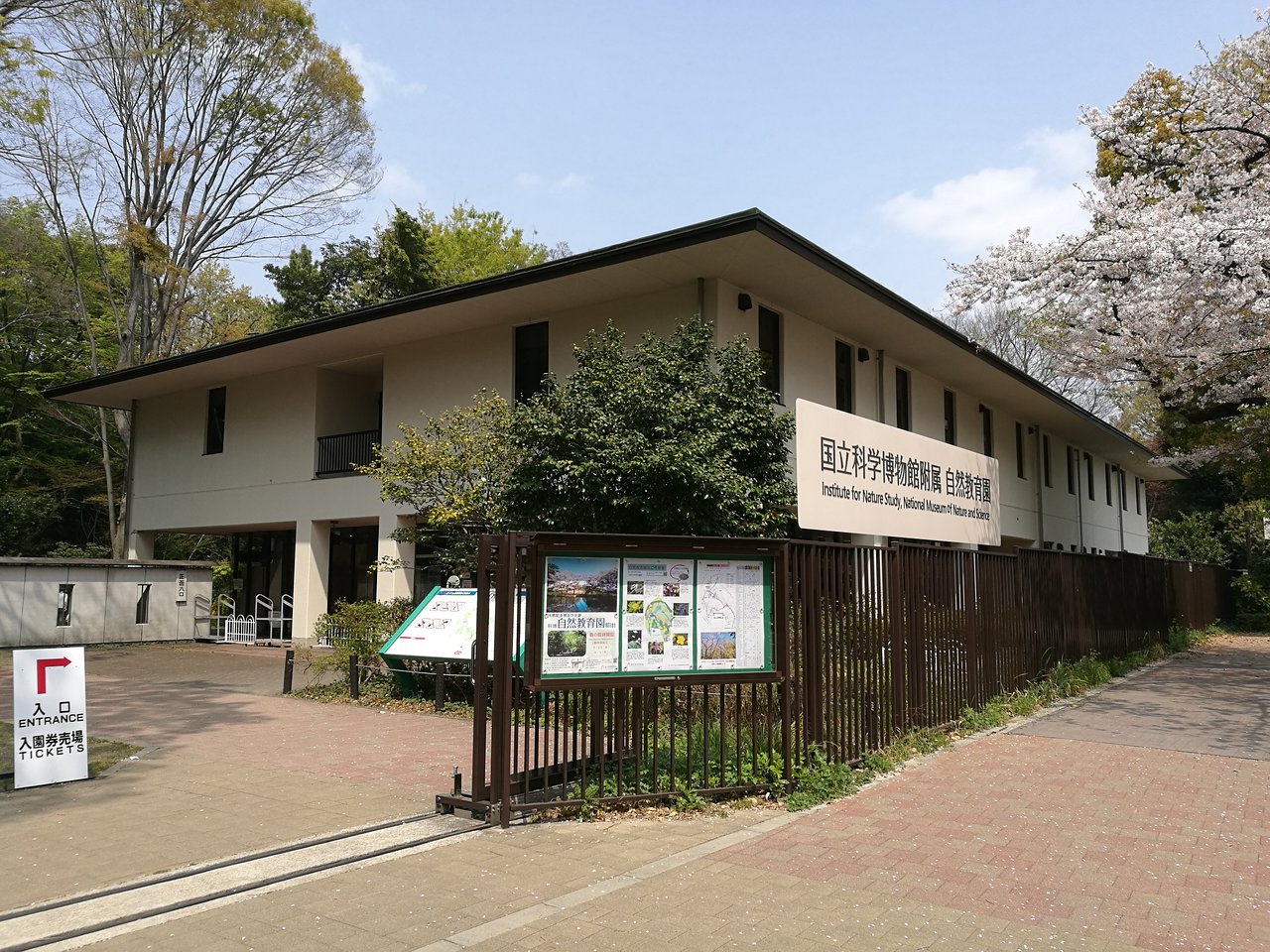 Japanischer Garten Düsseldorf Neu Institute Of Nature Study Shirokanedai 2020 All You Need