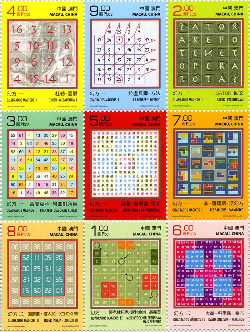 800px Macau stamps featuring 9 magic squares